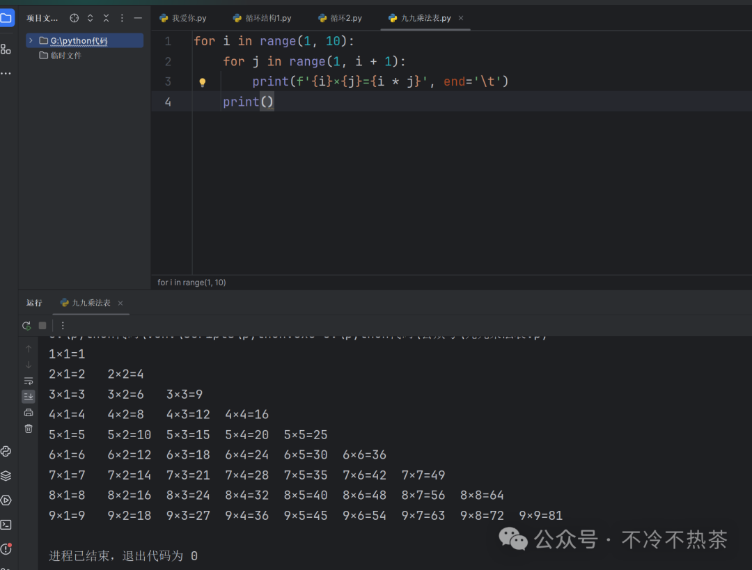 Rebirth: Becoming a Python Expert (Part 4)