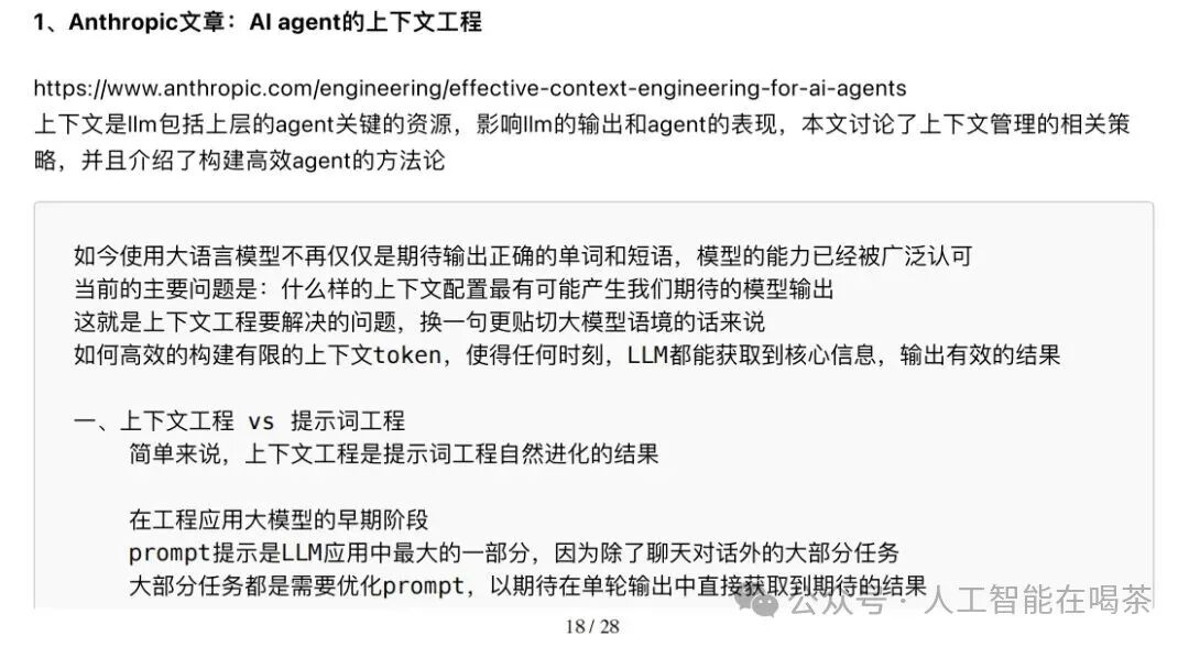 Efficient Context Engineering for AI Agents