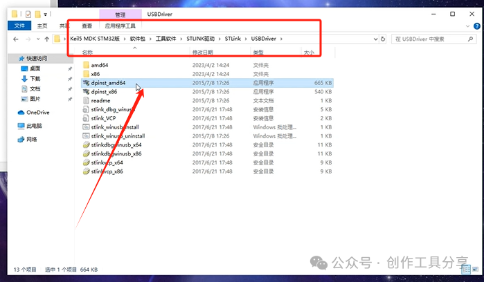 Keil5 ST-Link Driver Installation Tutorial with Latest Software Package in English