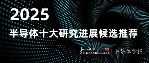 Top Ten Research Advances in Semiconductors (2025-021)