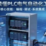 Understanding the Role of PLC Electrical Engineers