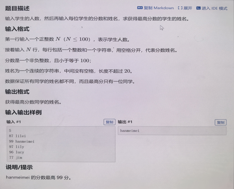 Analysis of C Language Exercises 4