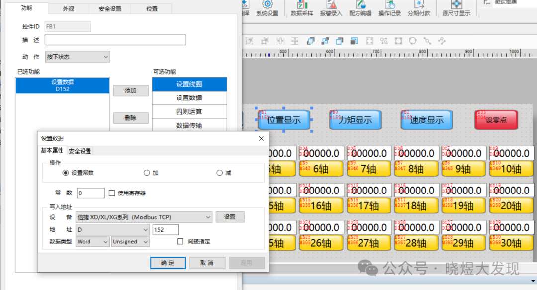 Programming 32 Axes with Xinjie PLC (C Language Version) - Essential Guide