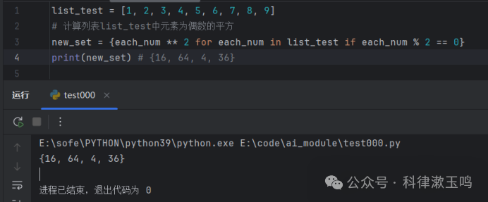 Mutable and Immutable Objects in Python, and Comprehensions