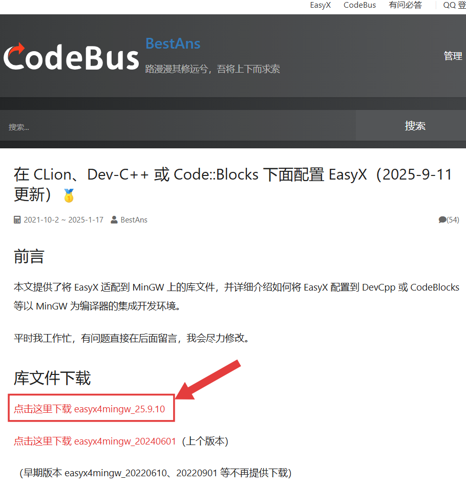 Dev-C++ Installation and C++ Graphics Library Configuration Guide | A Must-Read for Beginners