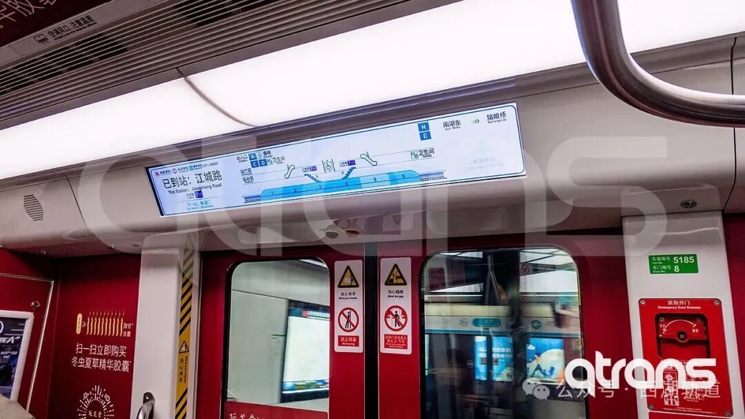 Upgrade of LCD Display Interface on Hangzhou Metro Line 5 Trains