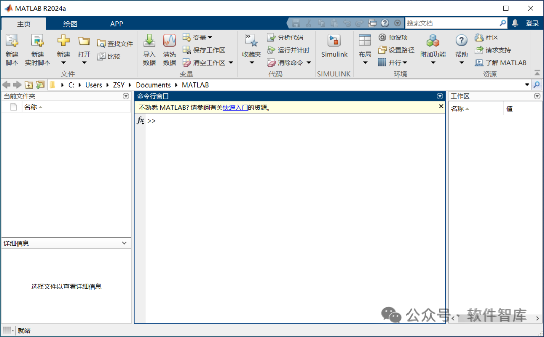 How to Switch Between Chinese and English User Interface in Matlab 2024a? Super Simple