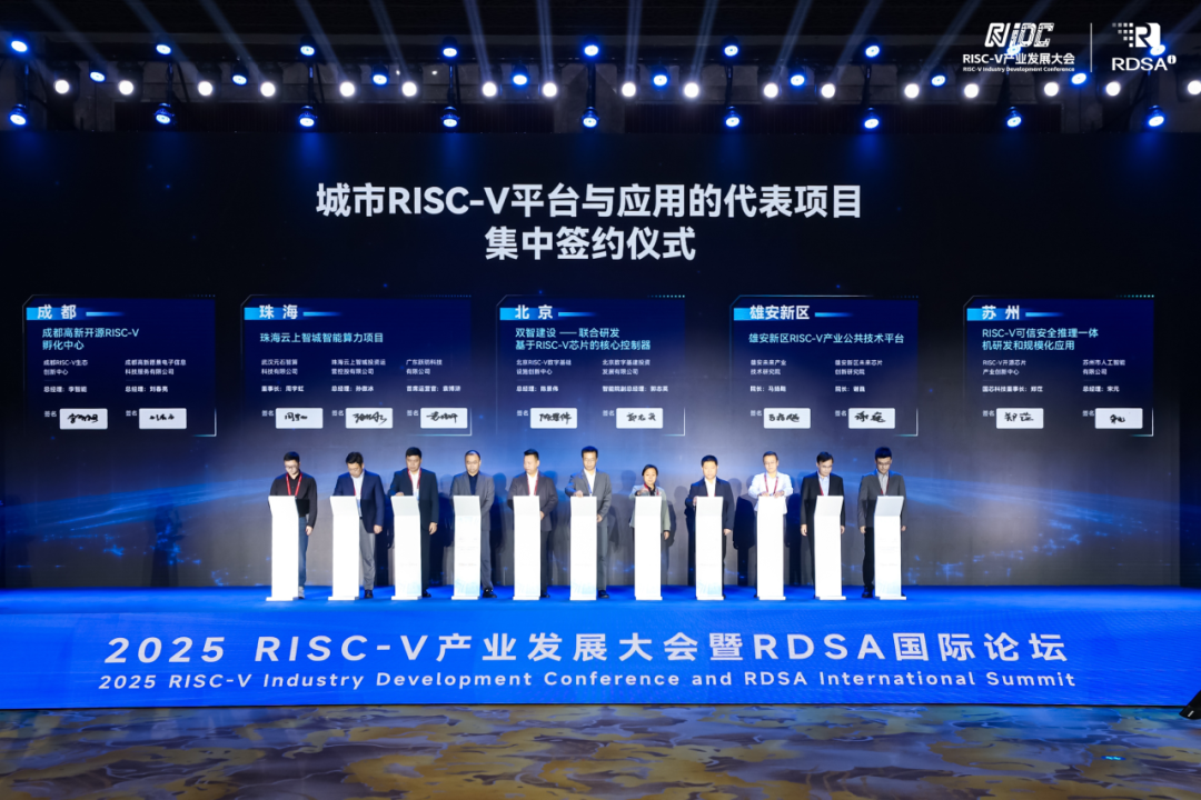 Focusing on RISC-V Scenario Applications, Gaotou Electronics Group Builds an Open Source Industry Incubator