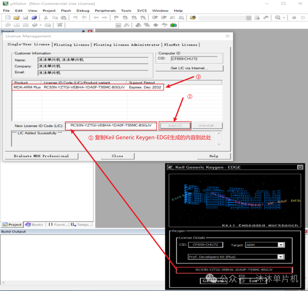 Keil5 Software Installation Guide (MDKv5.36)