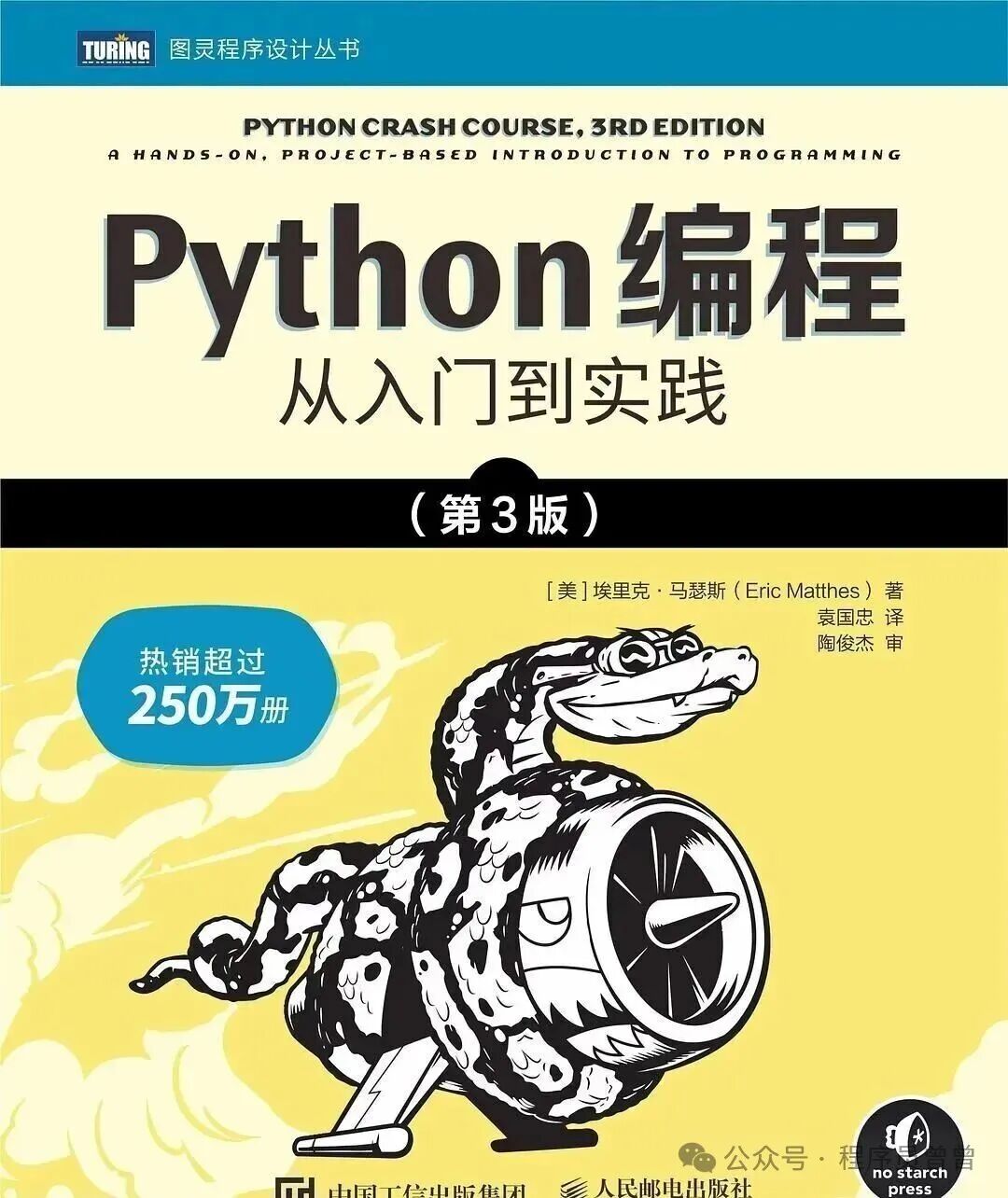 A Quick Start Guide to Python in 15 Days (Includes Learning Materials)