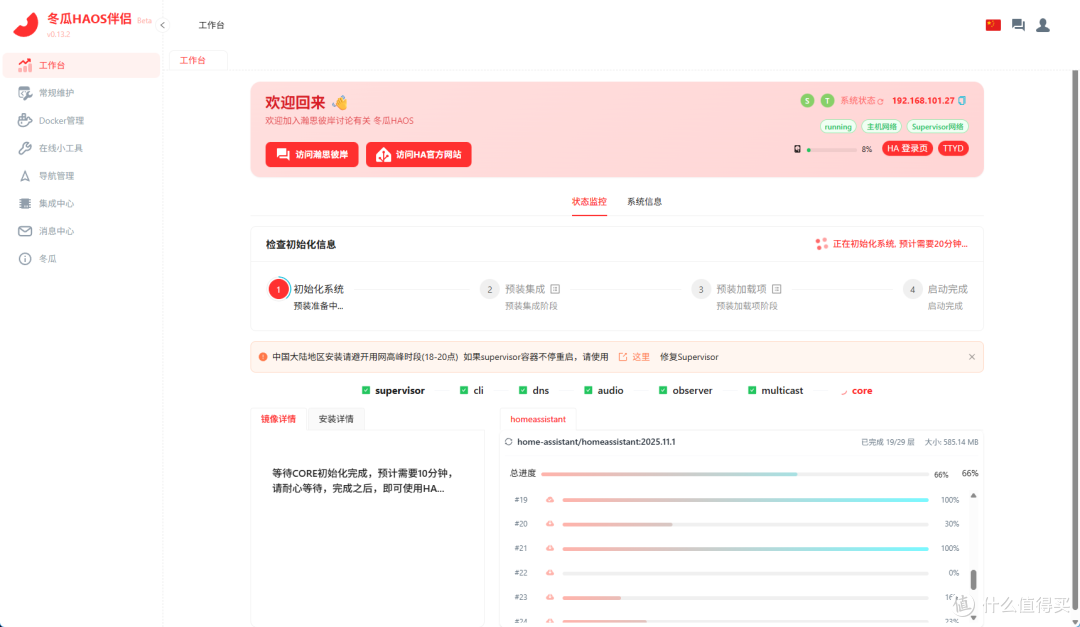 Good News for Chinese 'Babies'! A Smart Home System That Requires No Configuration, Jikongjian + Donggua HAOS Helps You Get It Done