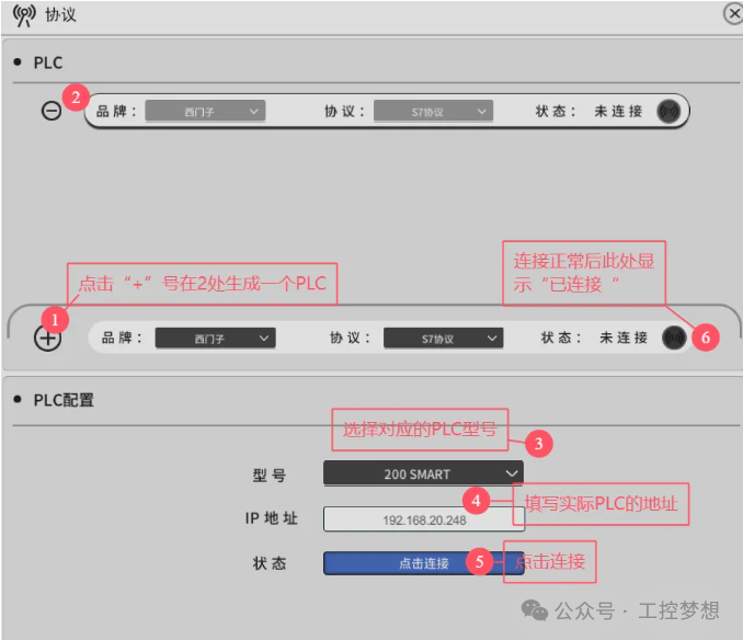 Debugging PLC Devices from Home: Jicheng's Virtual Simulation Platform Brings Workshop Training Home