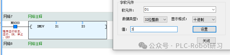 Basic Input Instructions for Huichuan PLC Ladder Diagrams