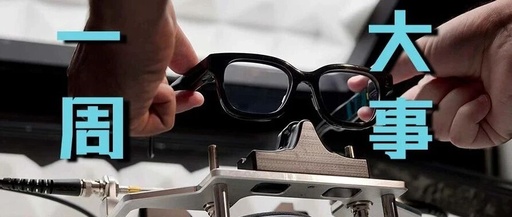Weekly XR Highlights: Major Hardware Brands Engage in Price Wars; AI Glasses Competition Intensifies with Record Financing