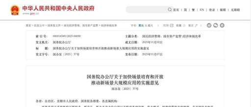 State Council's Scene Cultivation and Open Policy: The Development of Turing Robot AI New Scene Applications is Timely