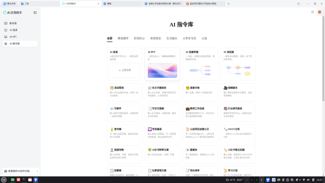 Would You Choose Tencent Docs as Your Office Suite on Linux?