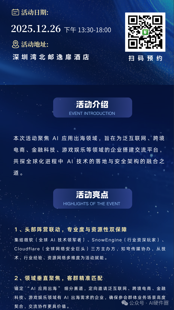 Exploring AI Hardware: ByteDance's Mobile Phone - Not Selling Hardware, but a 'High-Permission Agent'!