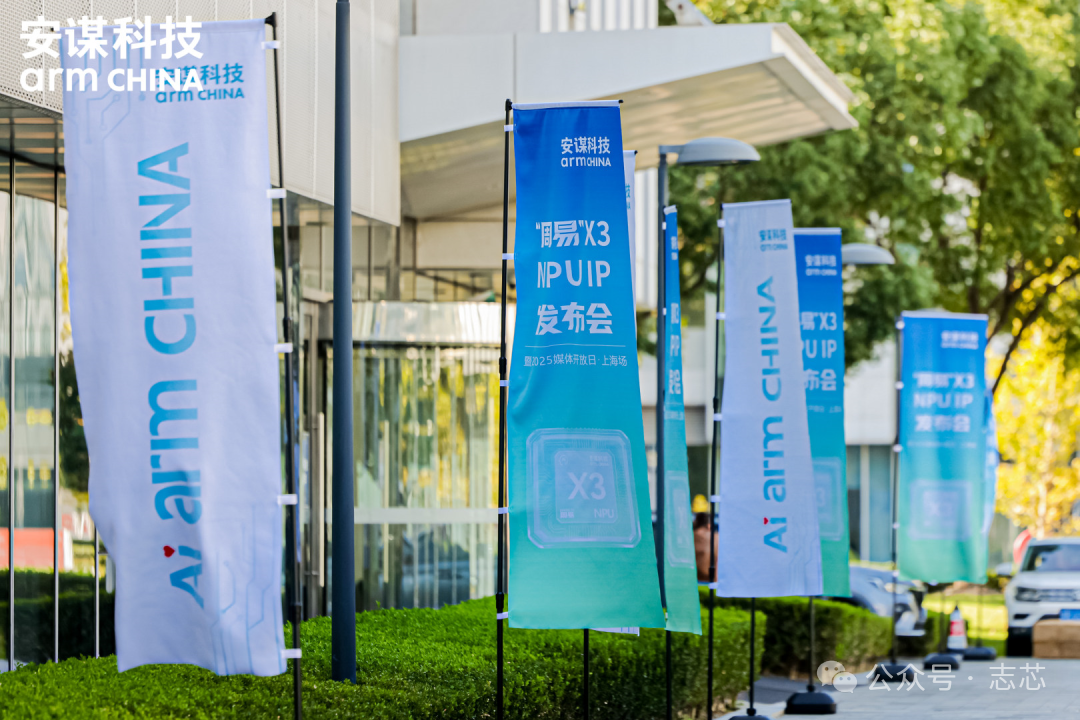 DSP+DSA Fusion Architecture: Arm Technology's "Zhouyi" X3 Breaks the Dilemma of Flexibility and Efficiency in Edge AI
