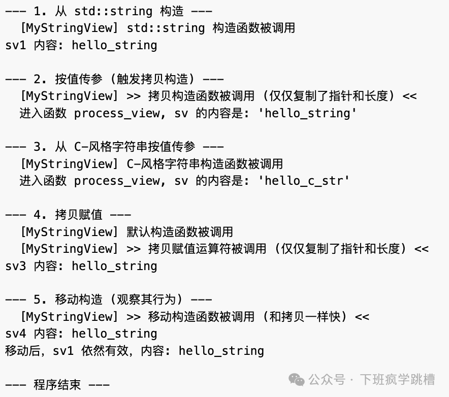 The Difference Between sizeof and strlen in C++