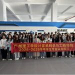 Cognitive Internship at Yueqian Technology for IoT Engineering Students from the School of Computer Science and Engineering