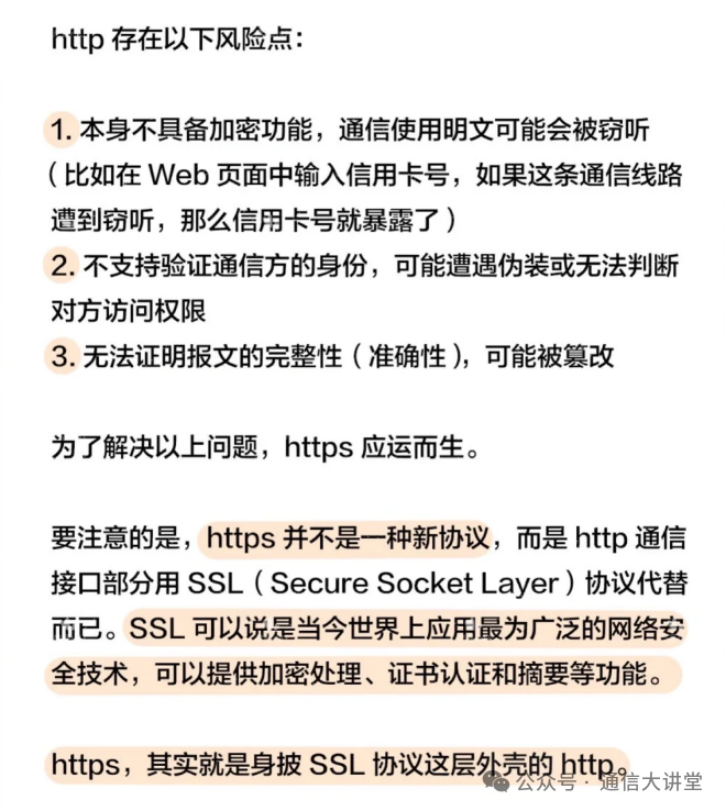 Understanding HTTP: A Must-Know Technical Term for Product Managers