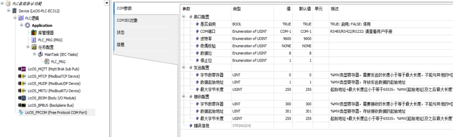 Practical Guide | Steps to Implement Custom Protocol Communication for LicOS PLC/PAC