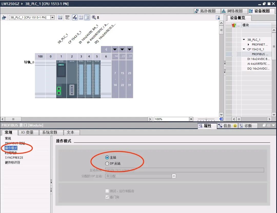 Configuration Example of Profibus-DP Communication between Siemens S7-1500 PLC and S7-300 PLC