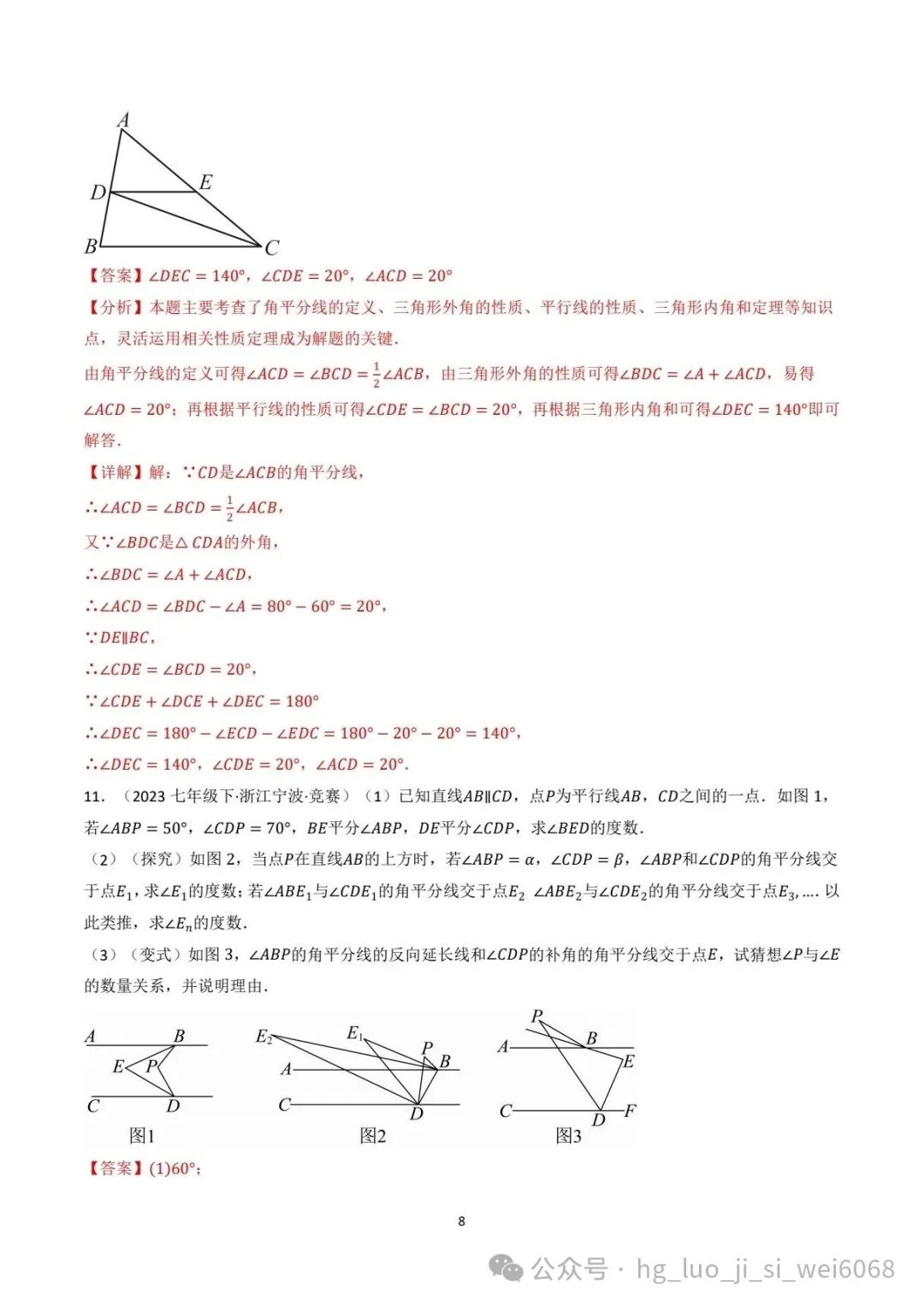 Compilation of National Competition Exam Questions II - Topic 08: Geometric Shapes