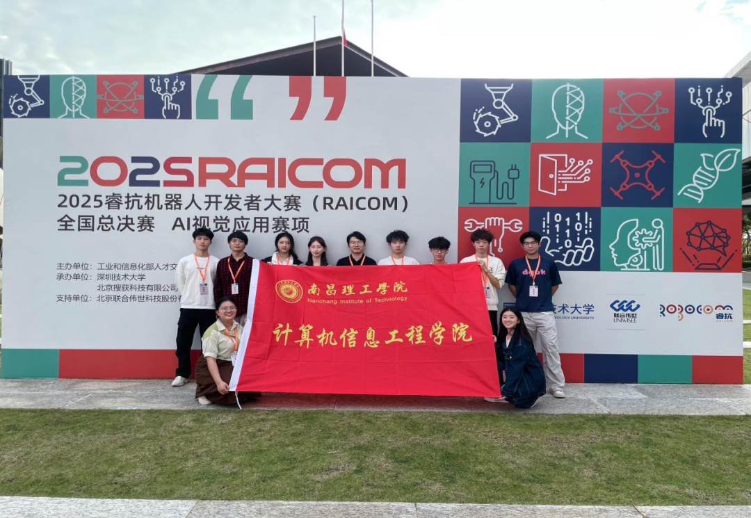 Congratulations! Our Students Achieve Outstanding Results in the 2025 RAICOM Robotics Developer Competition AI Vision Application National Finals!