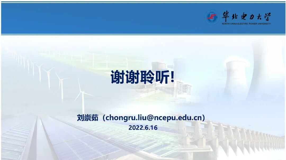 Focus: Liu Chongru from North China Electric Power University: Real-time Simulation Technology Based on FPGA