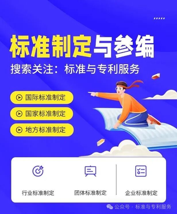 Ministry of Industry and Information Technology: Timely Research and Formulation of Relevant Standards to Ensure Data Privacy and Security of AI Toys