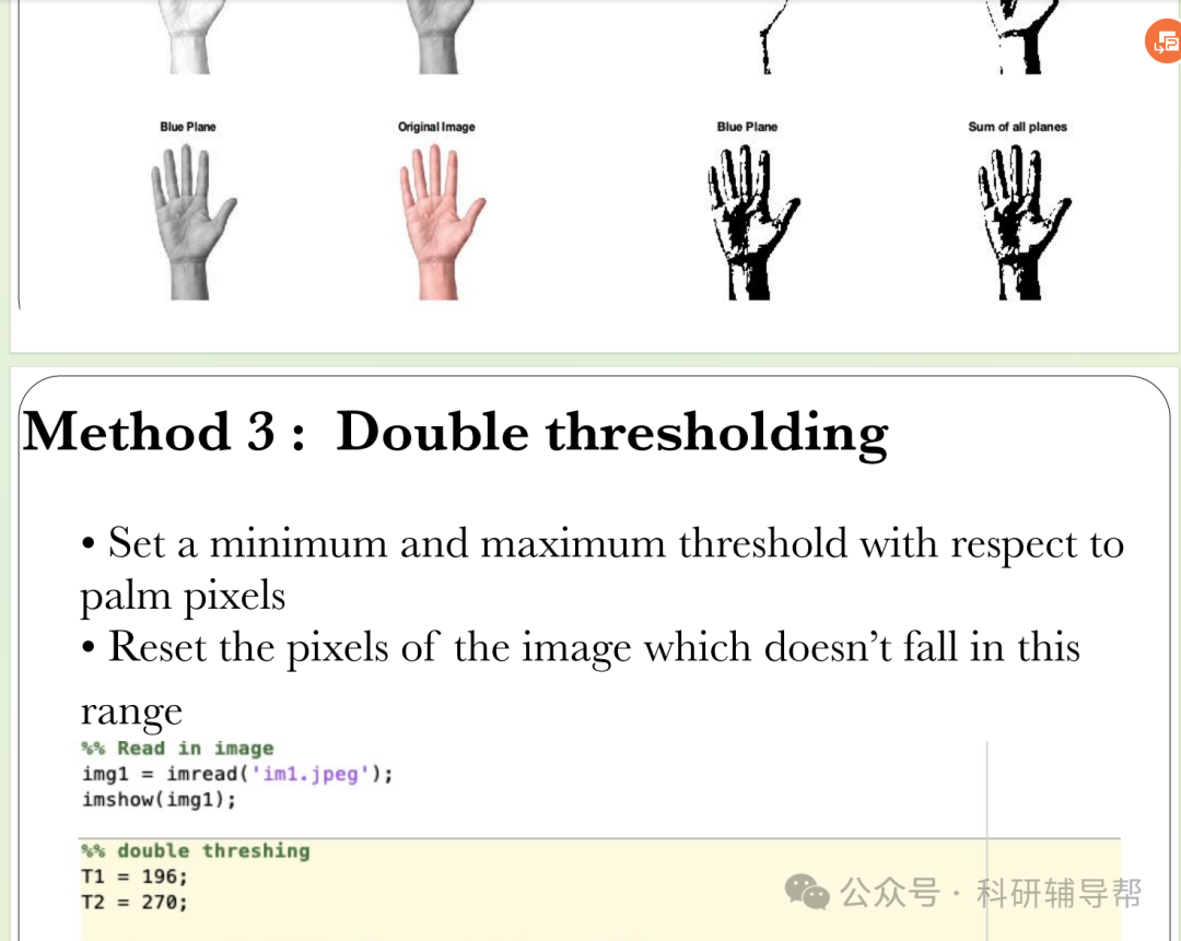 Palm Texture Recognition (Implementation in Matlab)
