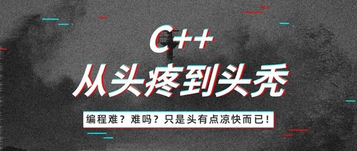 C++: From Headache to Baldness - Introduction to Function Parameters and Arguments