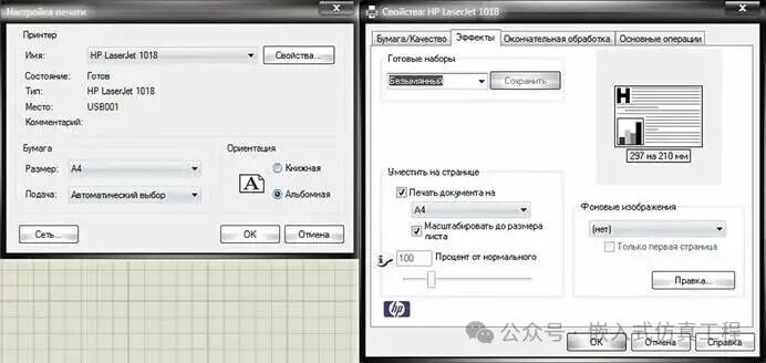 Developing Electronic Schematics in the Proteus Software Environment