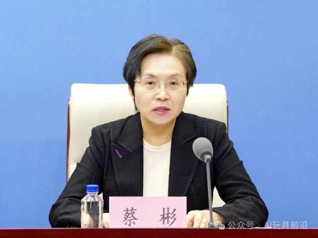 Latest: Ministry of Industry and Information Technology Press Conference Sets the Tone: Next Steps Focus on AI Toys!