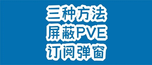 Three Methods to Suppress the Invalid Subscription Warning Popup in PVE Virtualization System