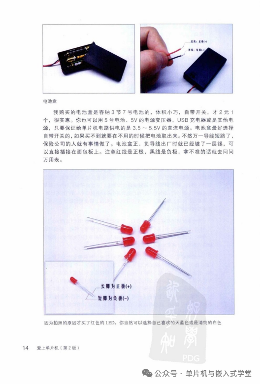 Falling in Love with Microcontrollers - 385 Pages