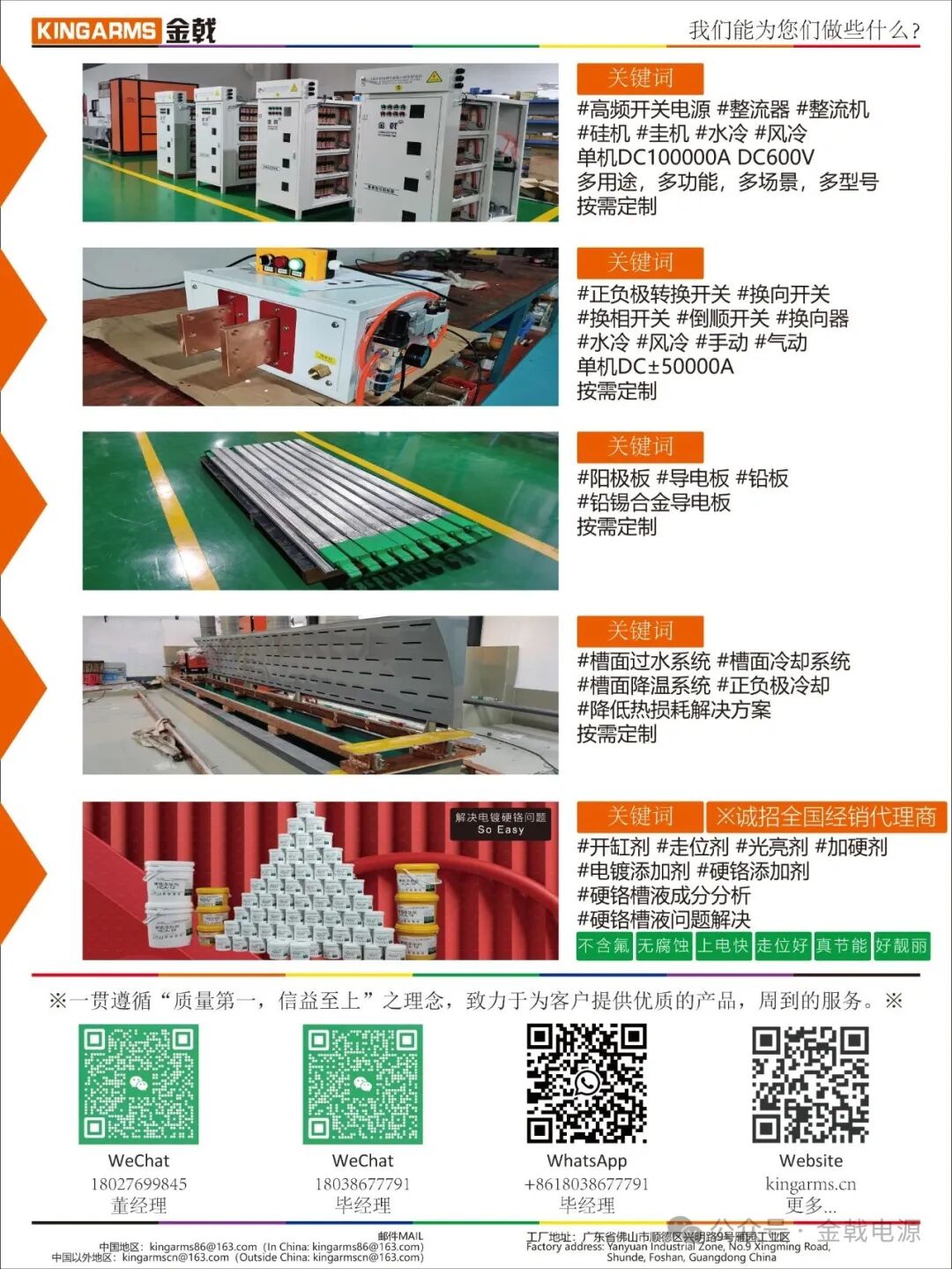 What Are the PCB Circuit Board Plating Processes?