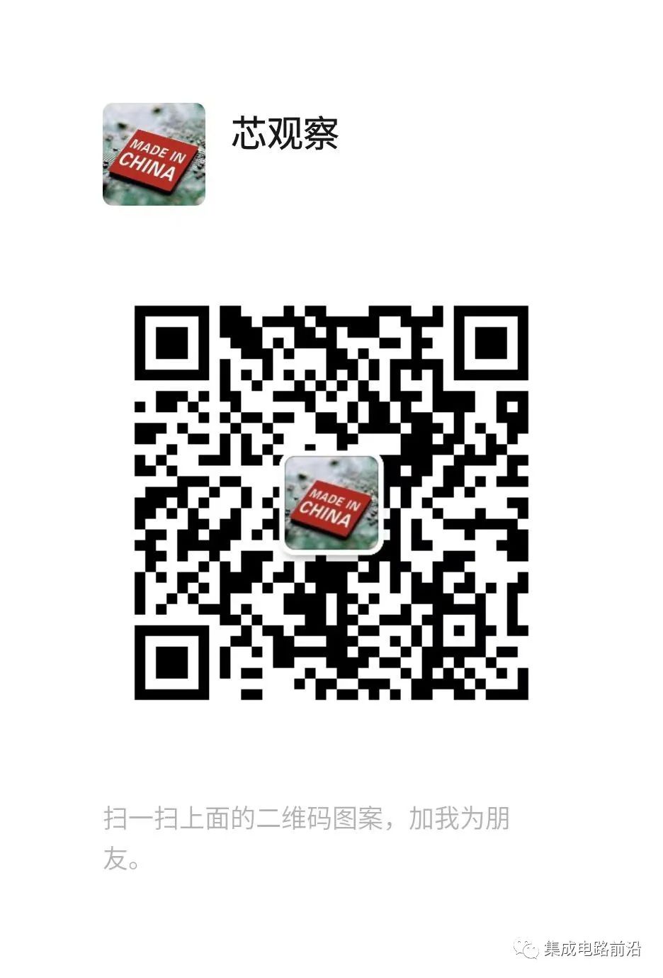 Hong Kong to Manufacture Chips, Expected to Achieve Mass Production in Q1 Next Year