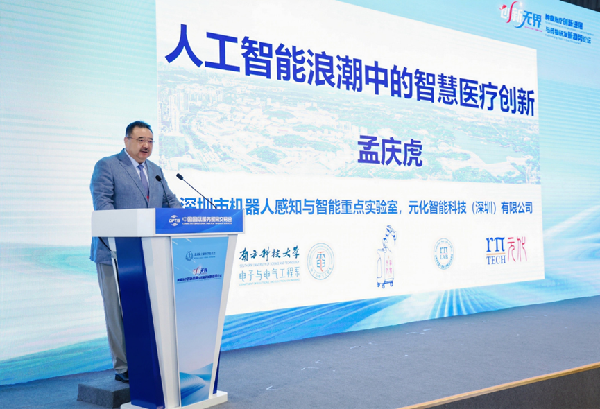 Can Medical AI Replace Doctors? Academician Meng Qinghu Explains Specialization of Surgical Robots and Practical Implementation of Scene Intelligence