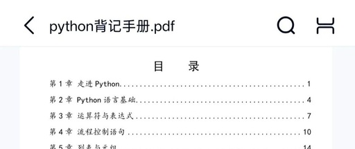 The Core of Python: It's Really Just These Few Pages