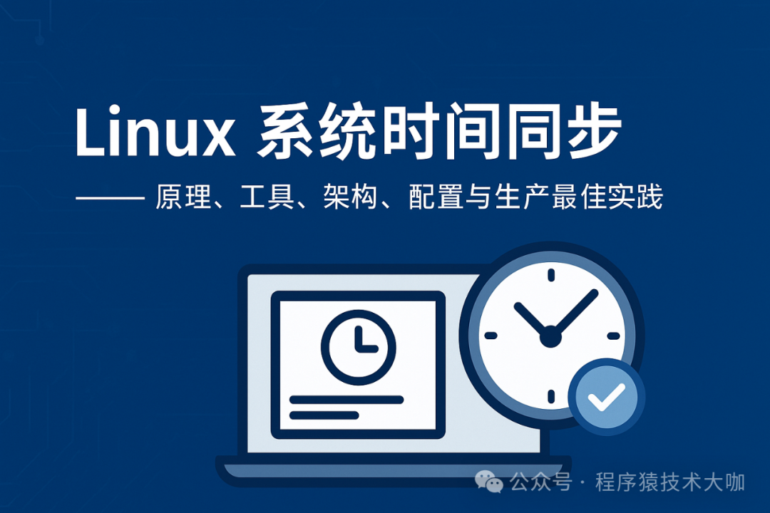 Comprehensive Analysis of Time Synchronization in Linux Systems