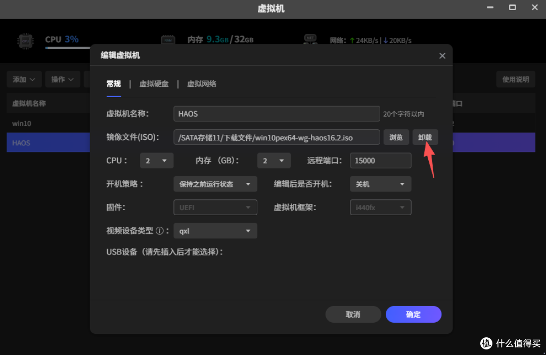 Good News for Chinese 'Babies'! A Smart Home System That Requires No Configuration, Jikongjian + Donggua HAOS Helps You Get It Done