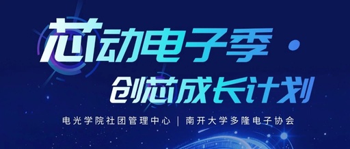 Xindong Electronics Season | Issue 4, Starting the Advanced Journey of Microcontroller Development!