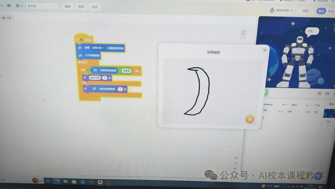 AI Robot's Doodle Recognition Assistant
