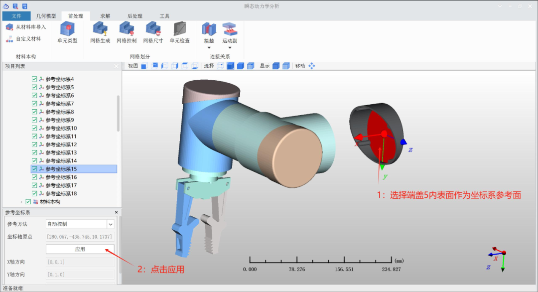 Transient Dynamics Analysis Tutorial for Serial Collaborative Robots Using Yuhai Software