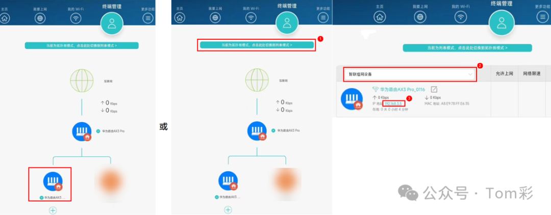 Smart Networking with Two Huawei Routers