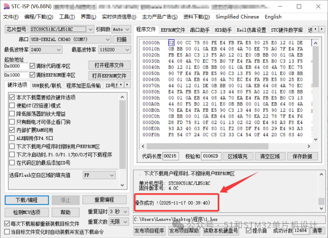 Tutorial on Downloading Programs for the 51 Microcontroller