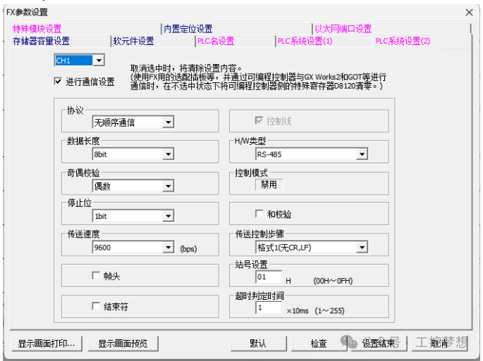 Programming Case: Communication Between Weintek Touch Screen and Mitsubishi FX3U BD Board