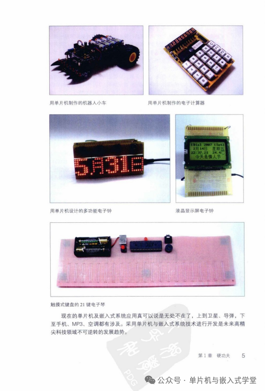 Falling in Love with Microcontrollers - 385 Pages